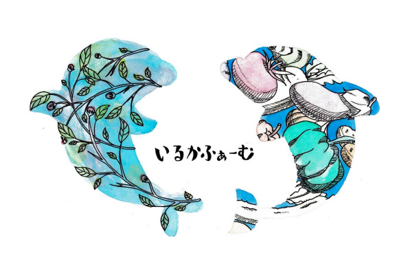 いるかふぁーむ